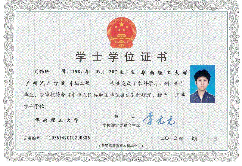 合肥学位学士证书制作