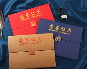 合肥荣誉证书证件制作