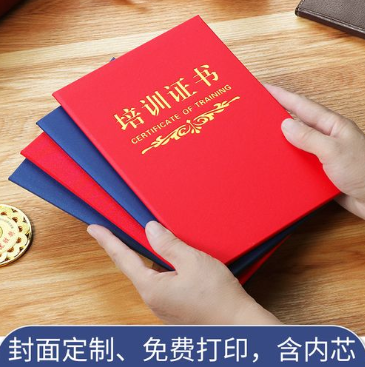 合肥培训证书制作
