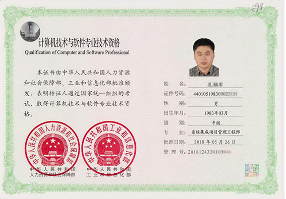 合肥专业技术资格证制作