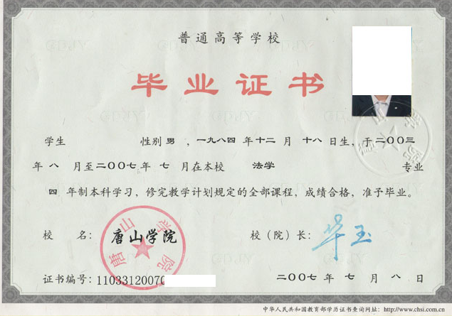 合肥普通高校毕业证制作